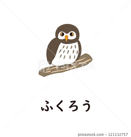 日語平假名系列-貓頭鷹平假名“福” 日語平假名系列-貓頭鷹平假名“福” 121132757
