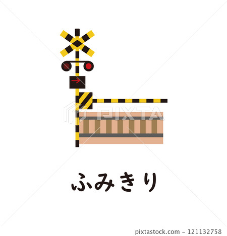 日語平假名系列 - 文切平假名“fu” 121132758