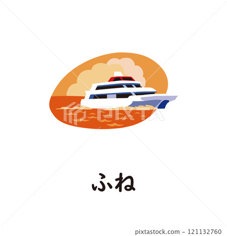 日語平假名系列 - 平假名“Fune” 日語平假名系列 - 平假名“Fune” 121132760