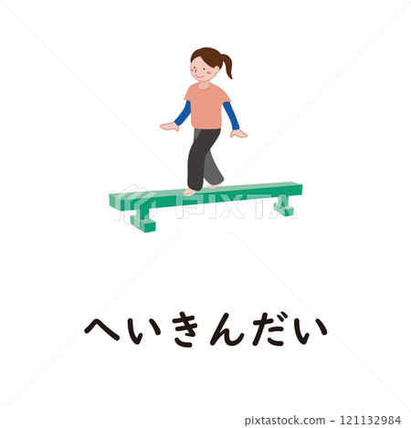 日語平假名系列 - 平假名帶“他” 日語平假名系列 - 平假名帶“他” 121132984