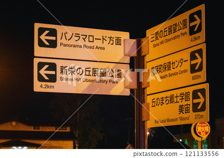 北海道美瑛町美瑛站 北海道美瑛町美瑛站 121133556