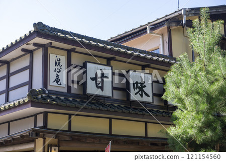 餐飲與紀念品商店 Senshinan 餐飲與紀念品商店 Senshinan 121154560