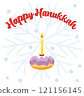 A Happy Hanukkah greeting card with a lit candle,  a jelly donut and a snowflake on a white background 121156145