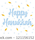 Happy Hanukkah greeting card with orange burning flames and bright blue stars of david on a white background 121156152