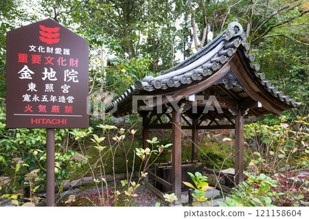 Konchi-in Temple in Nanzen-ji Temple, Kyoto, is home to the Toshogu Shrine, which enshrines the remains of Tokugawa Ieyasu's hair. 121158604
