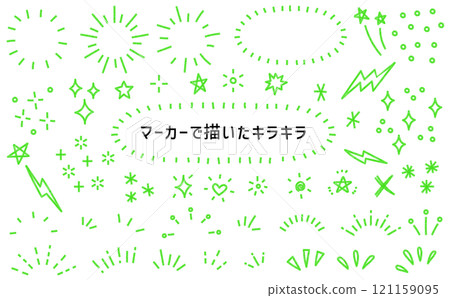 用鋼筆繪製的閃閃發光的裝飾。用螢光標記繪製的閃光材料。手繪款待套裝。 用鋼筆繪製的閃閃發光的裝飾。用螢光標記繪製的閃光材料。手繪款待套裝。 121159095