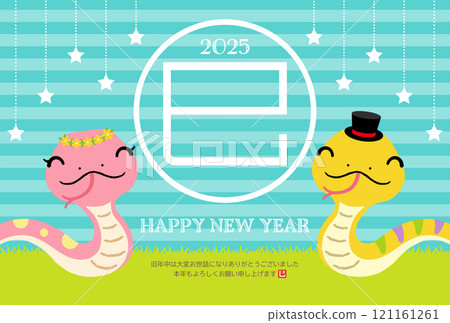2025 Year of the Snake New Year's card with star decoration and cute snake pair [Colorful] 121161261