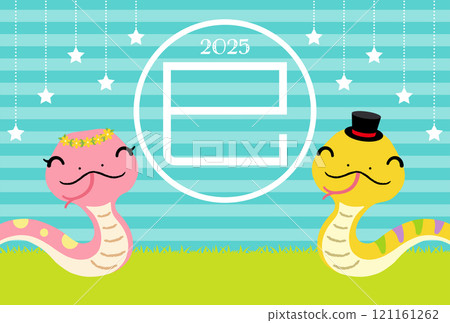 2025 Year of the Snake New Year's card with star decoration and cute snake pair [Colorful] No greetings attached 121161262