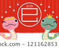 2025 New Year's card, Year of the Snake, Pair of winking snakes and star decoration [red], no greetings attached 121162853