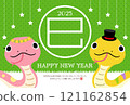 2025 New Year's card, Year of the Snake, Cute pair of snakes and star decoration [Green] 121162854