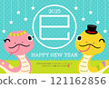 2025 New Year's card, Year of the Snake, Pair of winking snakes and star decoration [Colorful] 121162856