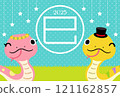 2025 New Year's card, Year of the Snake, Pair of winking snakes and star decoration [Colorful] No greetings attached 121162857