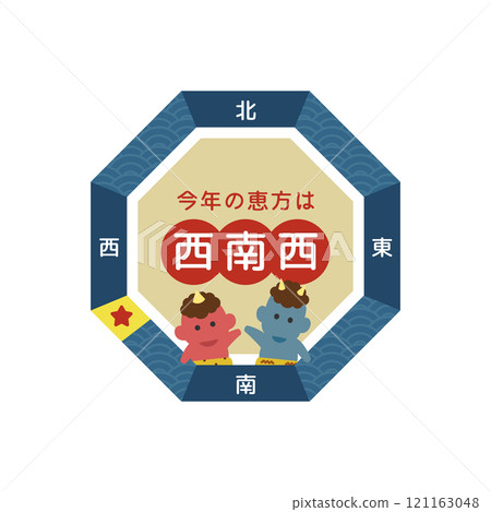 Setsubun lucky direction | Cute demon and direction design vector material 121163048