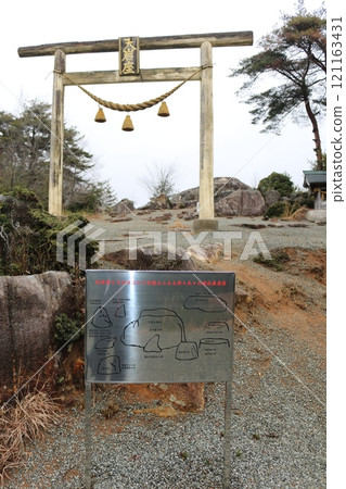 Otsuchiyama Amanoiwakura Shrine (Akitakata City, Hiroshima Prefecture) Otsuchiyama Amanoiwakura Shrine (Akitakata City, Hiroshima Prefecture) 121163431