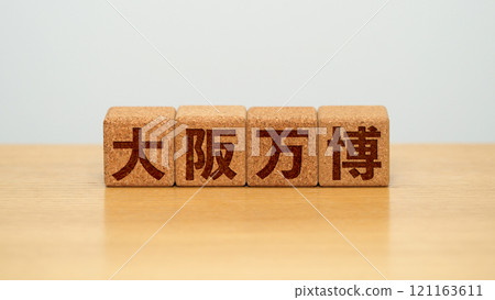 Image of the Osaka Expo 121163611