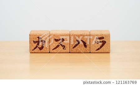 Image of Kasuhara Image of Kasuhara 121163769