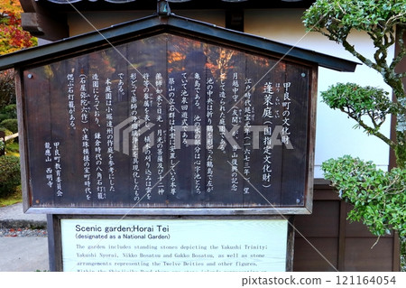 Autumn at Saimyoji Temple (Horai Garden, Kora Town, Shiga Prefecture) Autumn at Saimyoji Temple (Horai Garden, Kora Town, Shiga Prefecture) 121164054