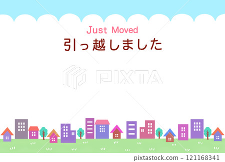 搬家賀卡明信片模板 121168341