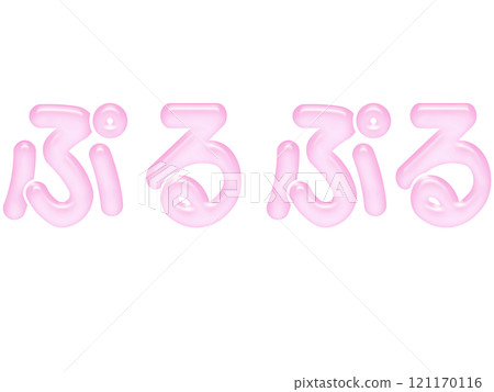 Letters, jiggly, transparent, pink, cute 121170116