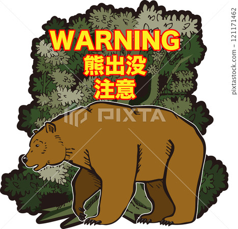 Illustration of a bear warning with a forest in the background 121171462