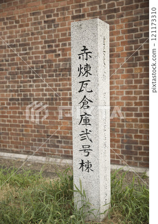 舞鶴又稱磚公園又稱磚塊倉庫2號資訊牌 舞鶴又稱磚公園又稱磚塊倉庫2號資訊牌 121173310