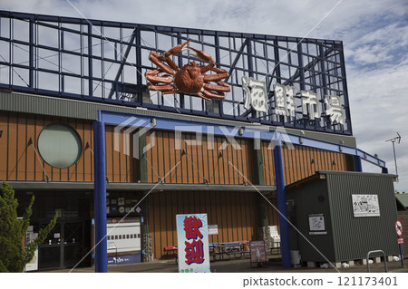 Roadside Station Maizuru Toretore Center 11 121173401