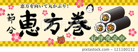 Ehomaki posters now on sale Ehomaki posters now on sale 121180132