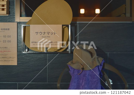 三溫暖設備攝影合作：白玉之湯泉溪 121187042