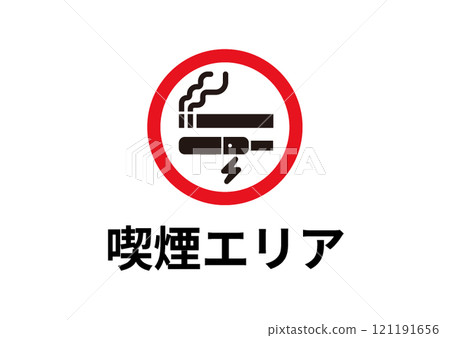 A4 size illustration of smoking area (Gothic font/horizontal image) A4 size illustration of smoking area (Gothic font/horizontal image) 121191656