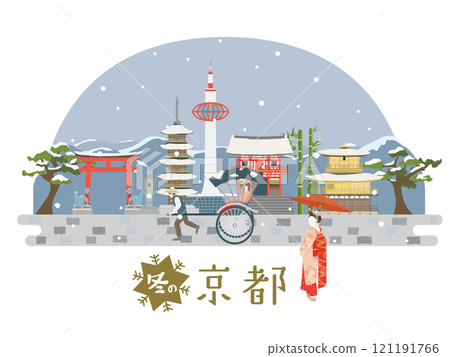 Kyoto in winter: tourist attractions 121191766