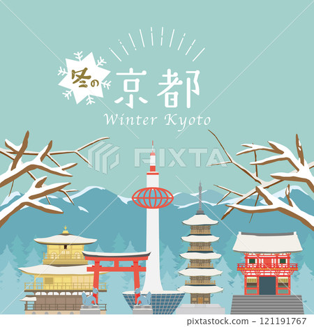Kyoto in winter: tourist attractions 121191767