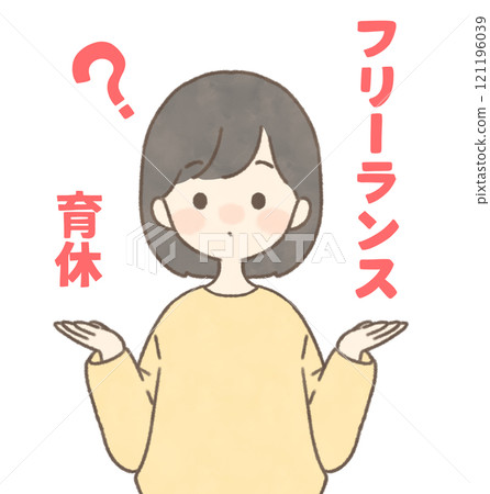 自由職業婦女想知道育嬰假 121196039