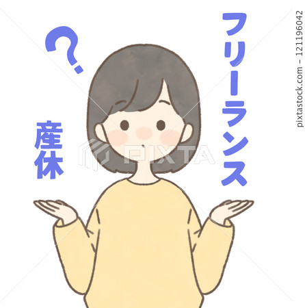 自由職業婦女想知道產假 121196042