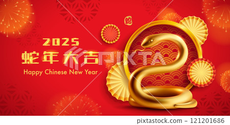 Golden snake on Chinese New Year festive background. Translation - An auspicious year of the snake. 121201686