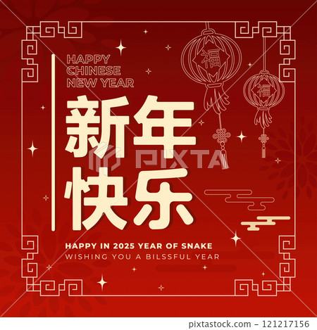 Chinese New Year celebration wishes with traditional elements. Vector illustration 121217156
