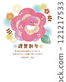 2025 Year of the Snake New Year's card template with illustration of a cute snake disguised as a flower Snake 121217533