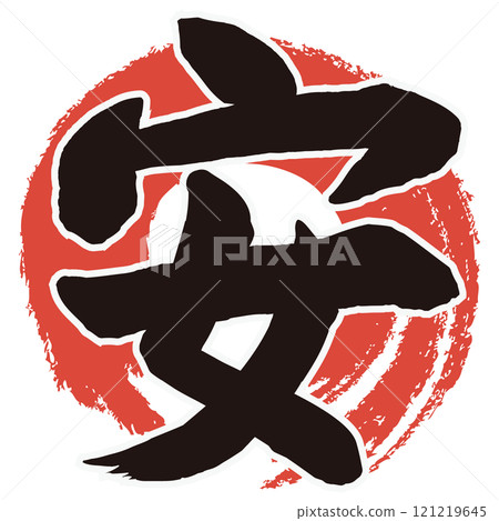 廉價寫作 121219645