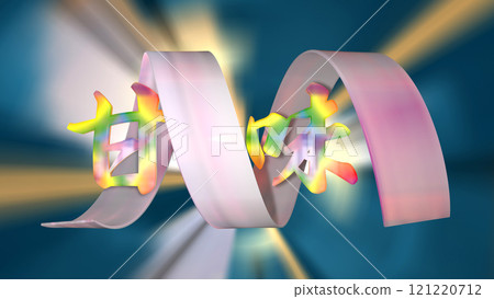 Logo and accent on menu 121220712