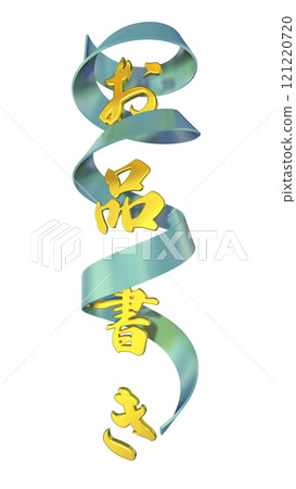 Logo and accent on menu 121220720