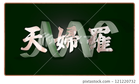 Logo and accent on menu 121220732