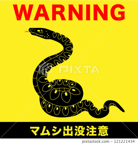 Mamushi silhouette - Illustration of a warning sign Mamushi silhouette - Illustration of a warning sign 121221434