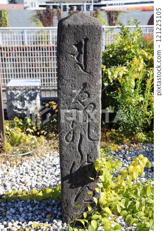 江之島弁財天指路標（神奈川縣藤澤市藤澤1丁目） 121225105