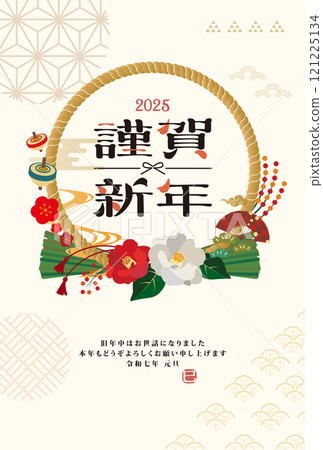 2025年蛇年新年賀卡 2025年蛇年新年賀卡 121225134