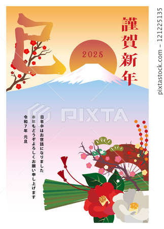 2025年蛇年新年賀卡 121225135