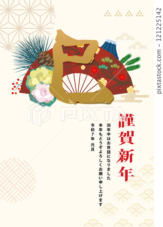 New Year's card 2025 Year of the Snake New Year's card 2025 Year of the Snake 121225142