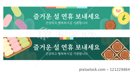 Korean traditional holiday banner design with traditional holiday food illustration Korean traditional holiday banner design with traditional holiday food illustration 121229864