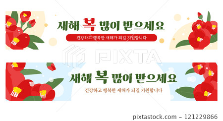 Korean New Year banner design with camellia flower illustration 121229866