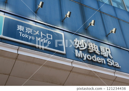 Tokyo Metro Myoden Station 121234436