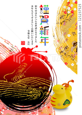 2025 new year's card 121237525