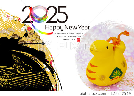 2025年新年賀卡 2025年新年賀卡 121237549